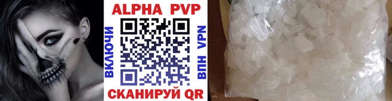 A-PVP Crystall  МЕГА маркетплейс  Елабуга 