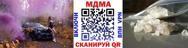 купить наркотик Елабуга MDMA молли
