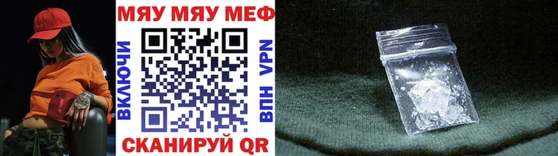 цена   Елабуга  Меф мяу мяу 