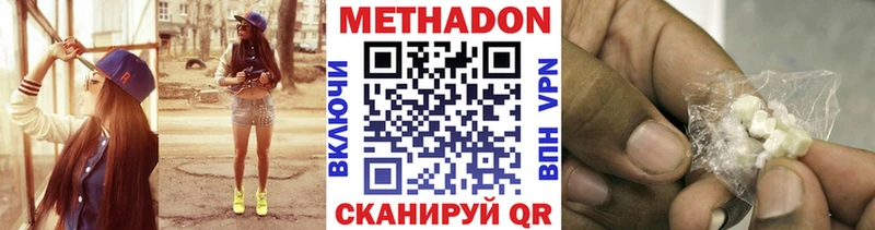 МЕТАДОН methadone Елабуга